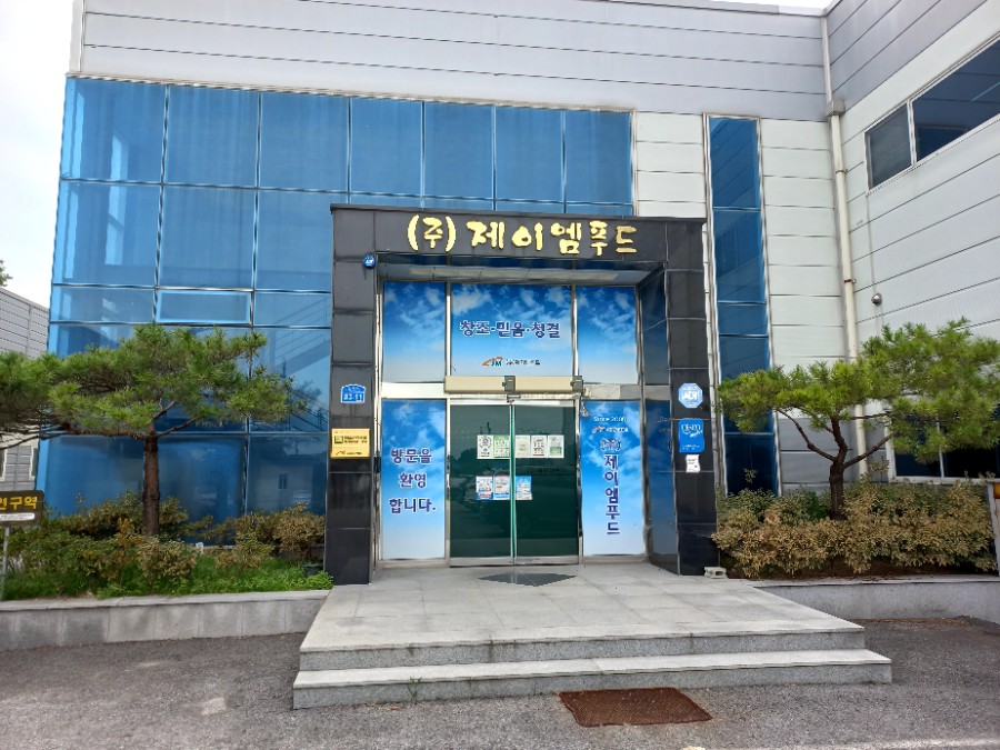 (주)제이엠푸드 이미지