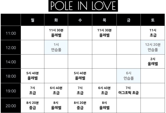 폴인러브폴댄스 이미지