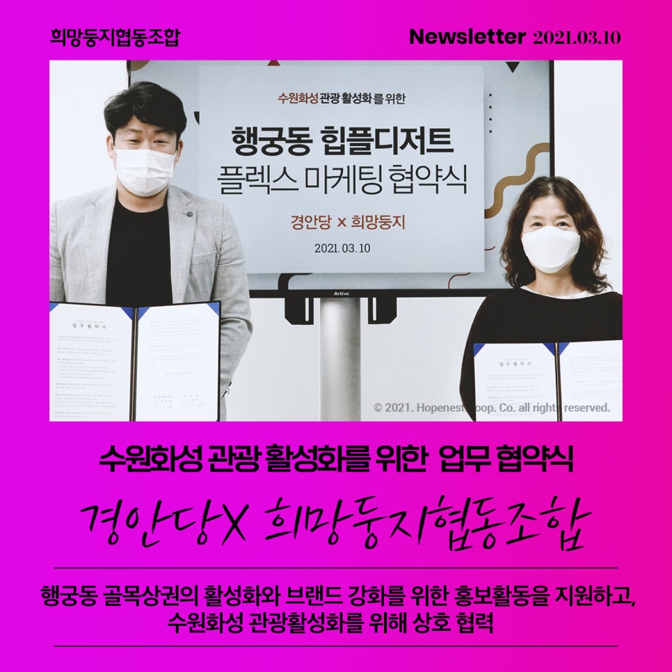 희망둥지협동조합 이미지