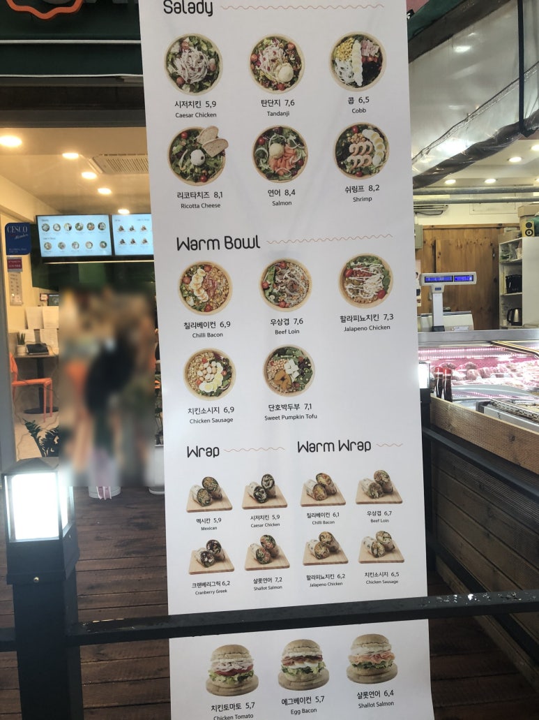 샐러디 공릉점 이미지