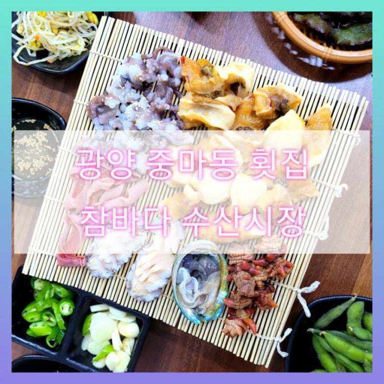 참바다수산 이미지