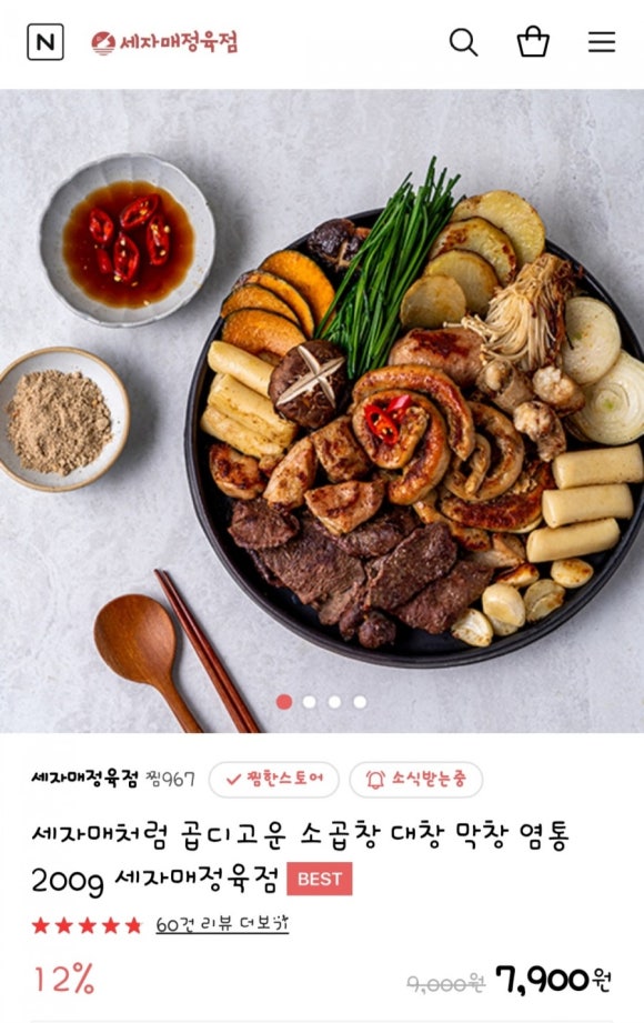 대창정육점 이미지