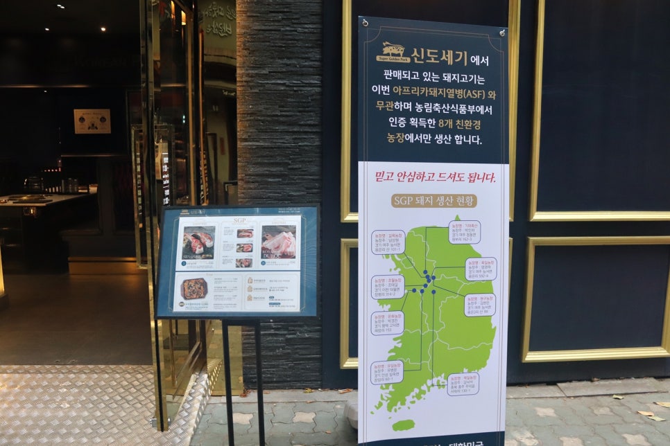 신도축산 이미지