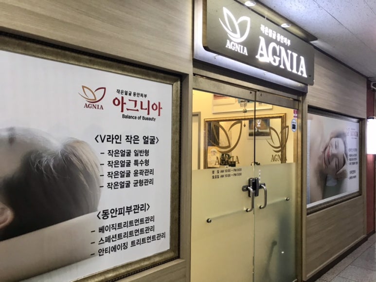 아그니아 이미지