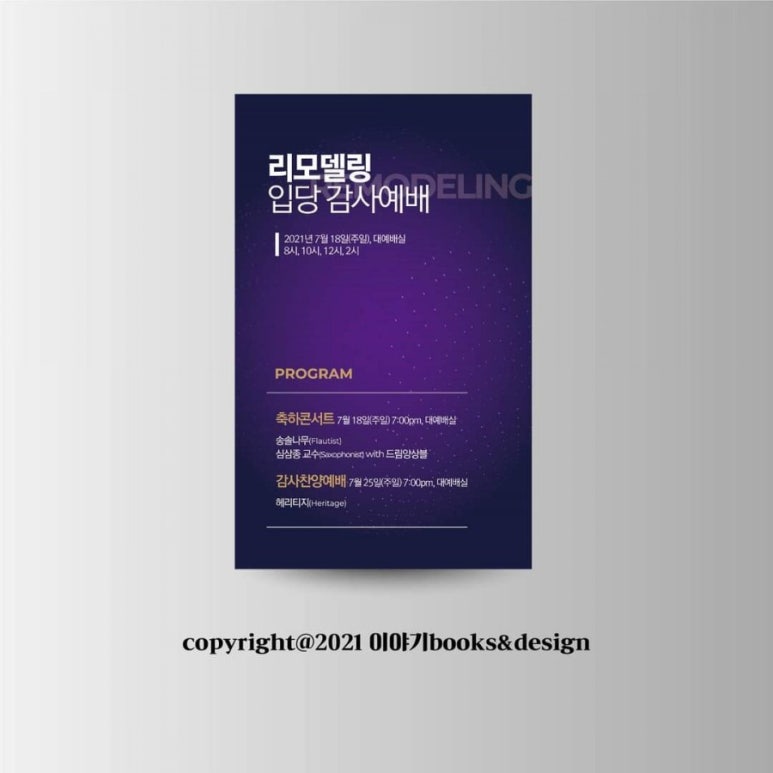 드림기독교.드림디자인 이미지
