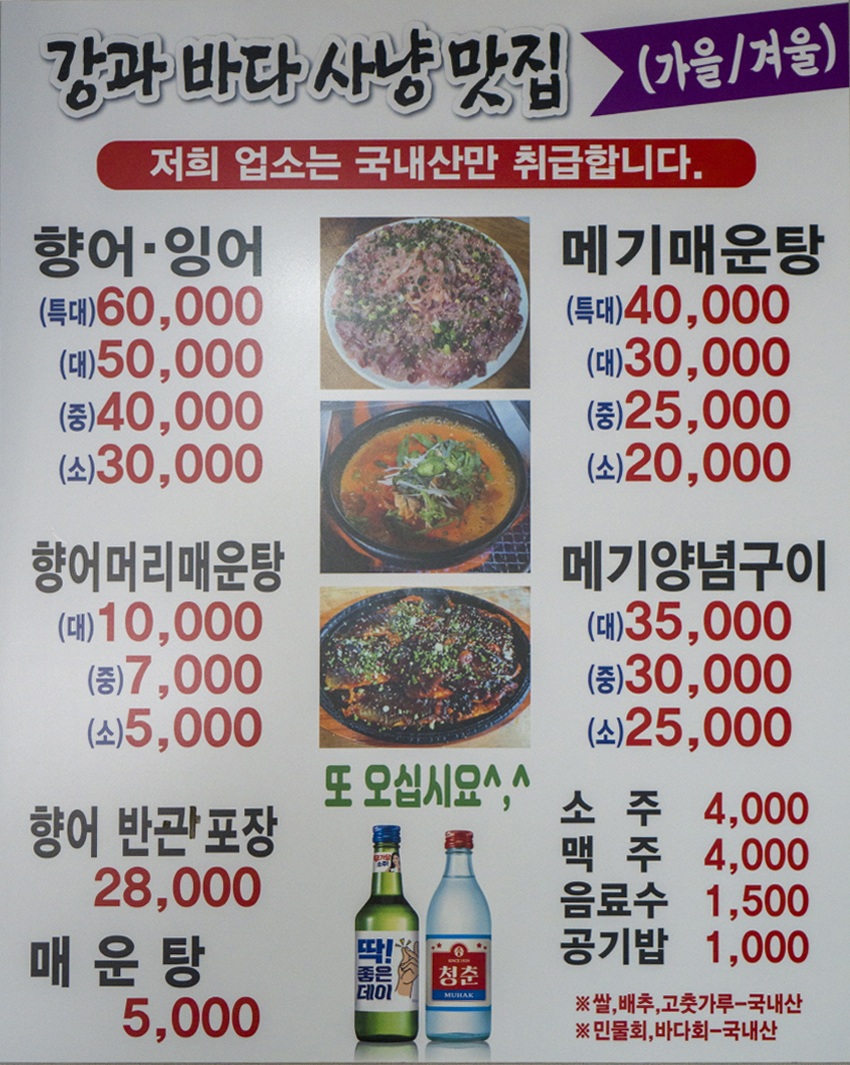 바다사냥 이미지