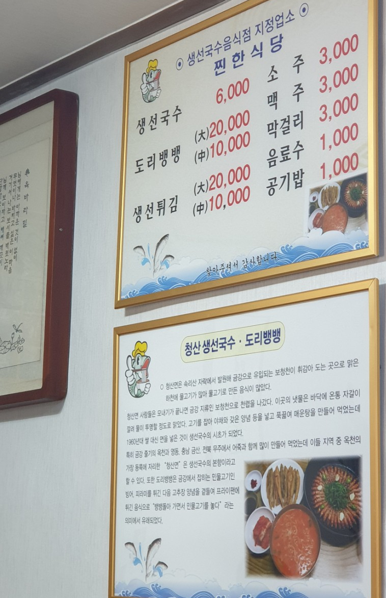 청산리식당 이미지