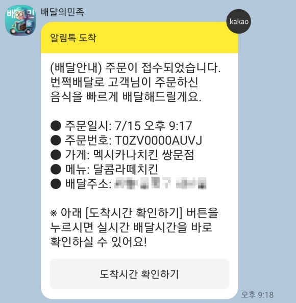 달콤치킨 이미지