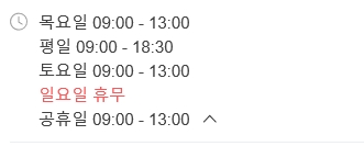 전학수소아청소년과의원 이미지