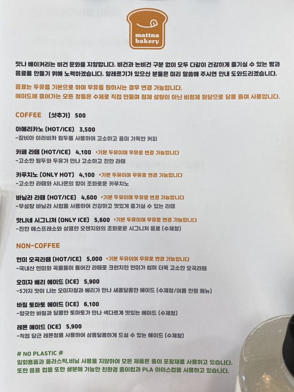 맛나베이커리 이미지