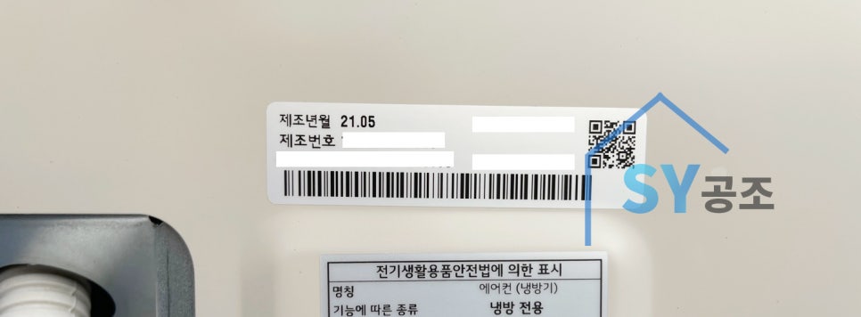 에스와이에어컨 이미지