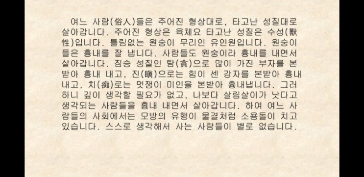 아나스타시스 이미지