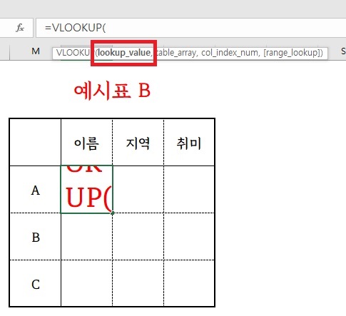 브이룩업 이미지
