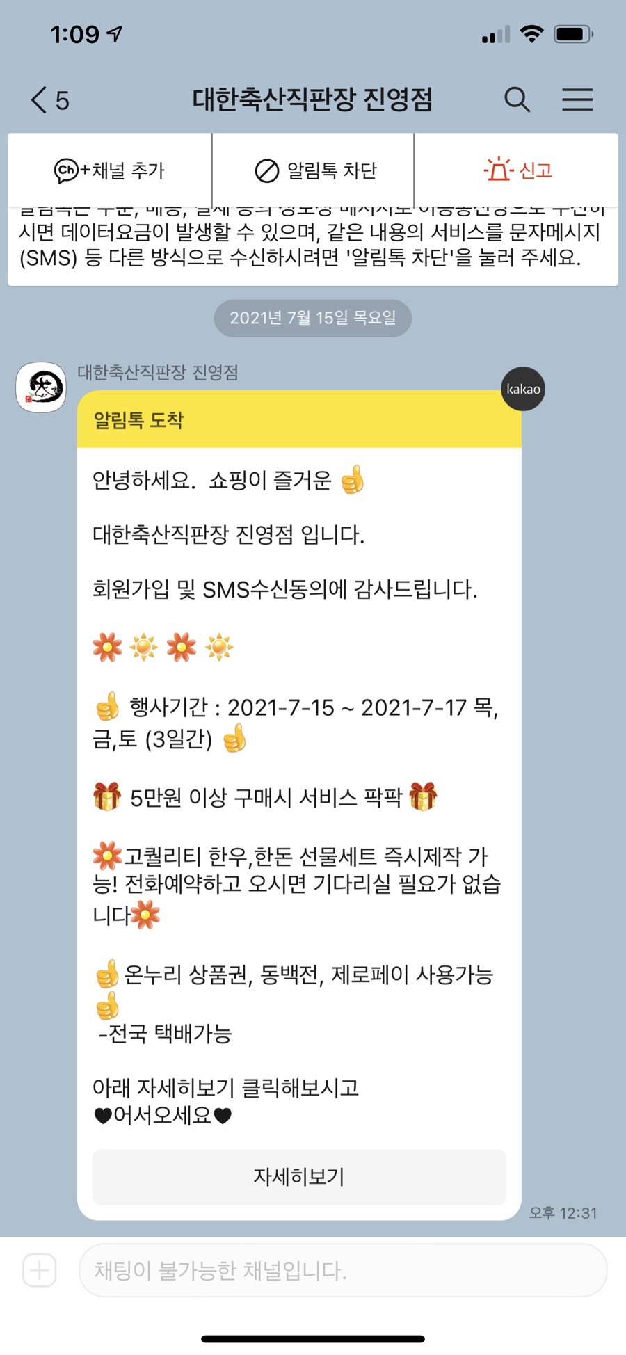 매일축산 직판장 이미지