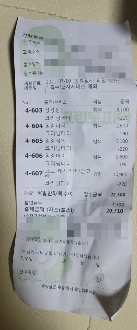 크린토피아코인워시평택 이미지