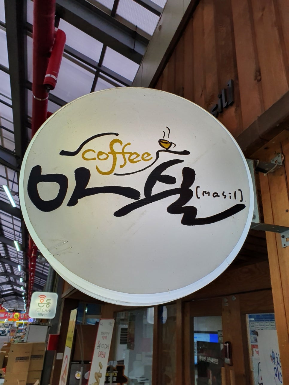 시장카페 이미지