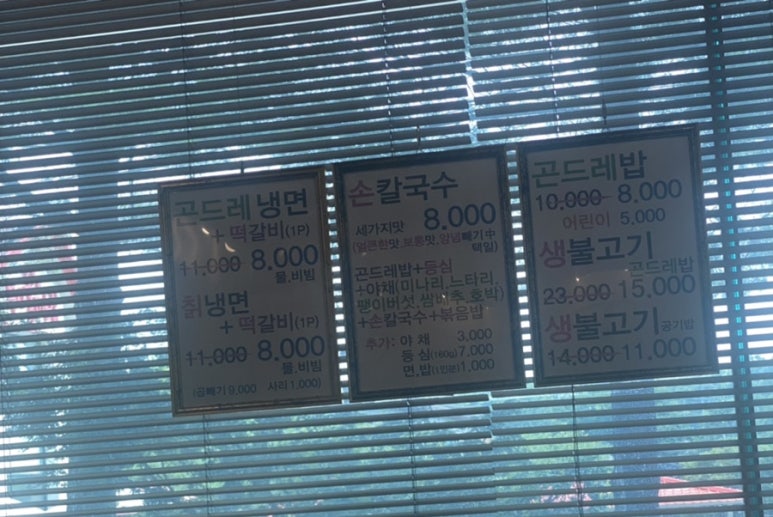 곤드레면옥 이미지