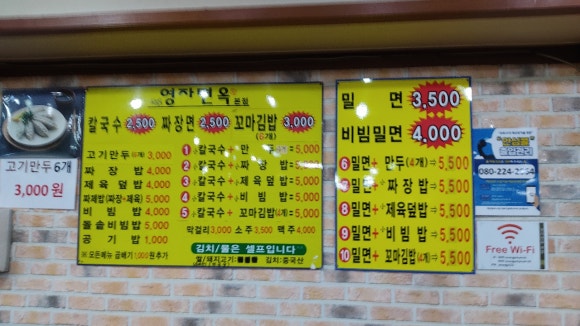 영자면옥 이미지