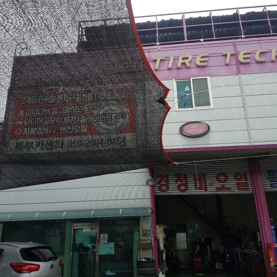 우연카센타 이미지
