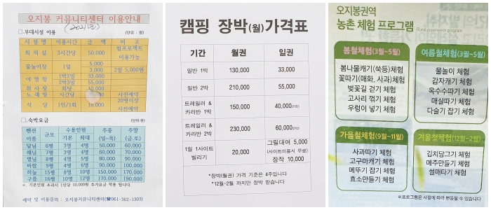 오지봉권역 이미지