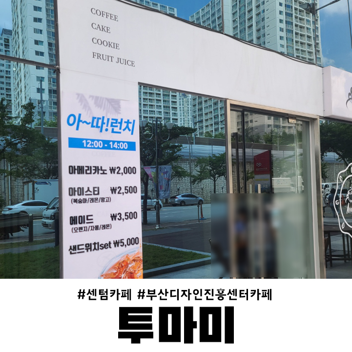 투마미 이미지