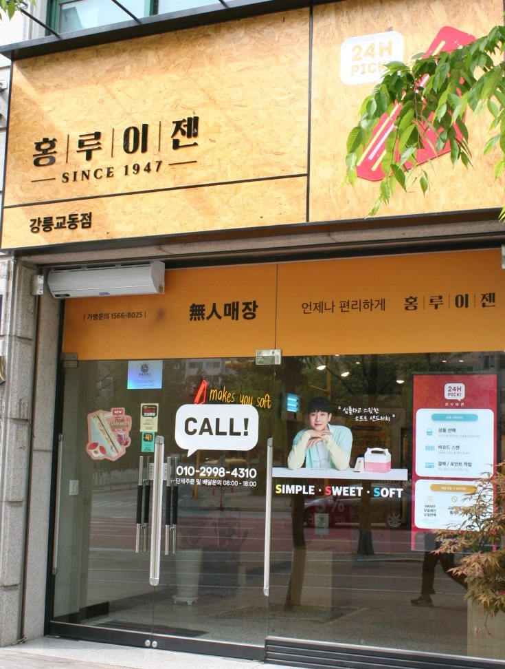 강릉유업 이미지