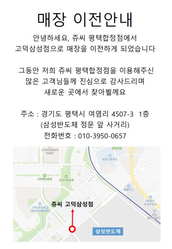 쥬씨고덕삼성점 이미지