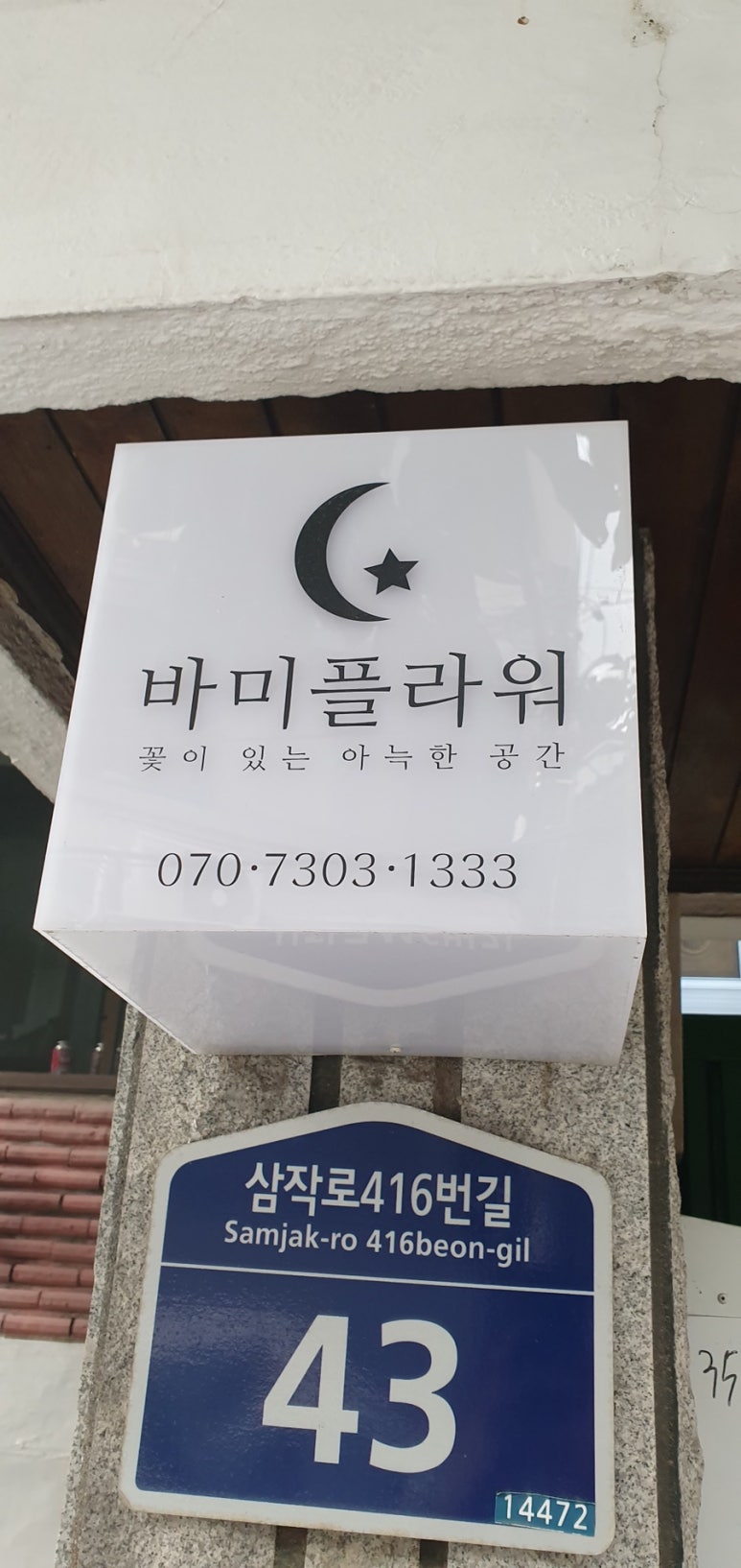 바미플라워 이미지