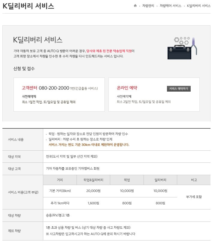 르노자동차서비스코너인계점 이미지