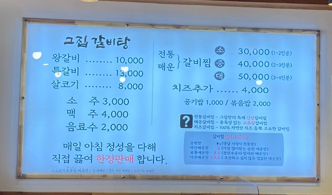 고집도계점 이미지
