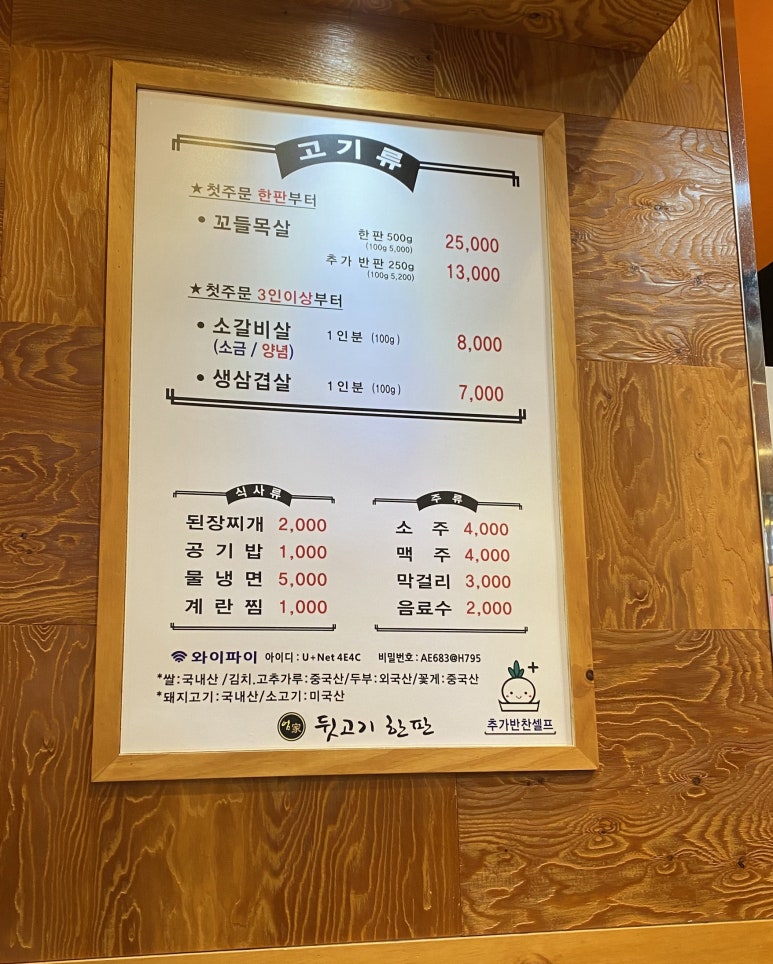 엄가뒷고기한판 이미지