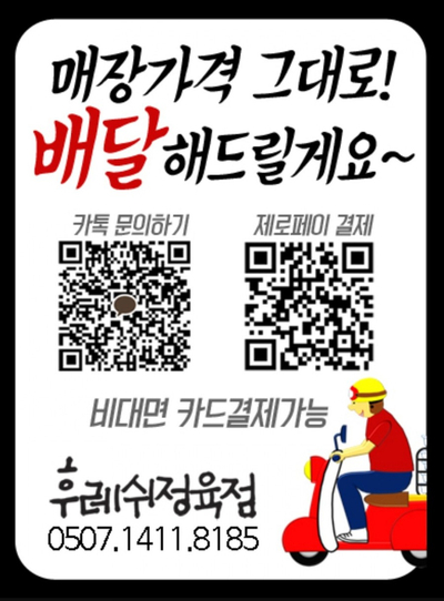 후레쉬정육점 이미지