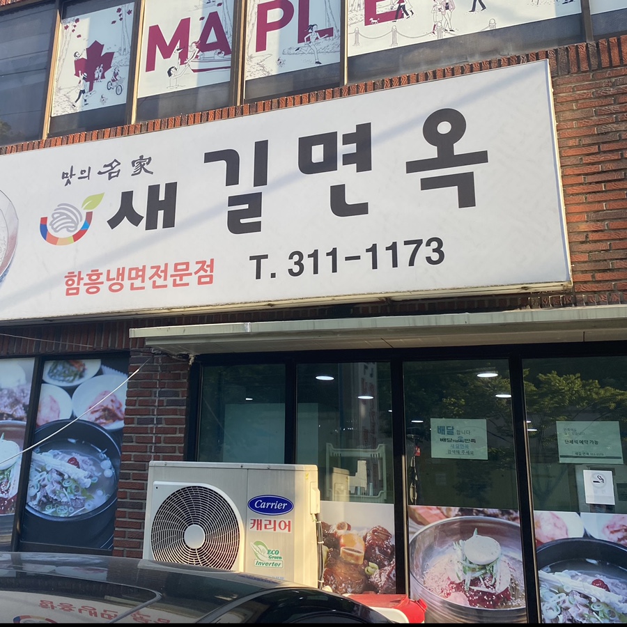 주례면옥 이미지