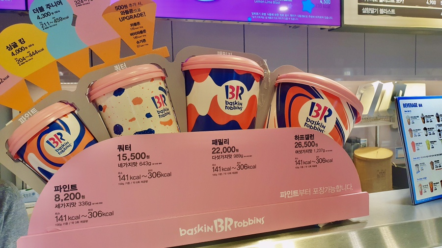 오목천동 베스킨라빈스 이미지