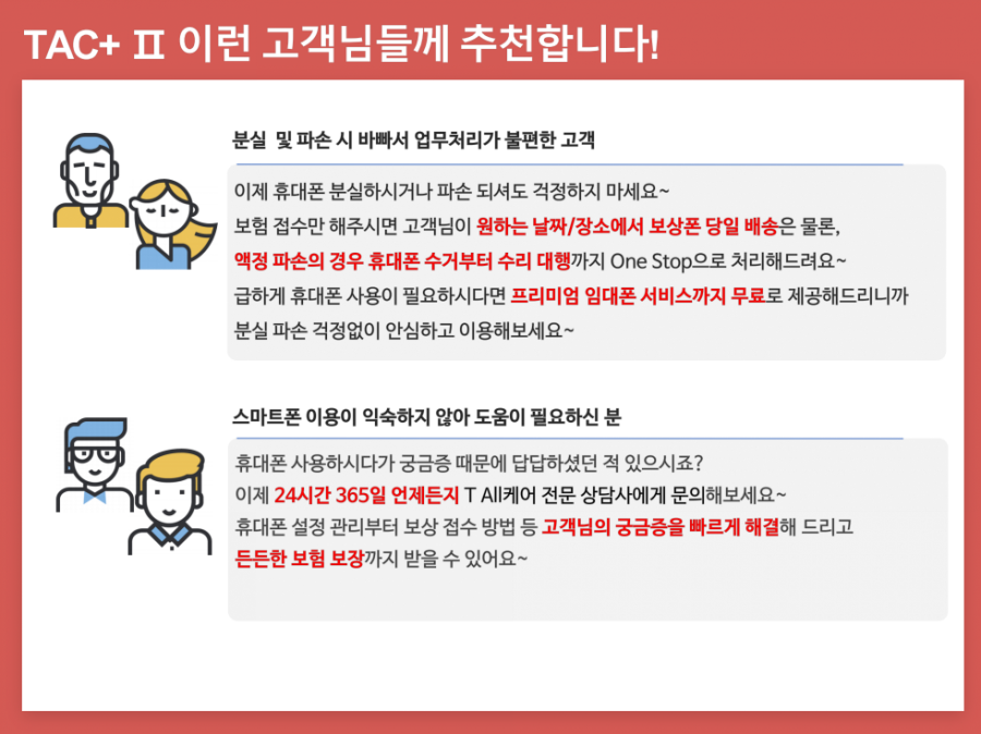 스마트플러스통신 이미지