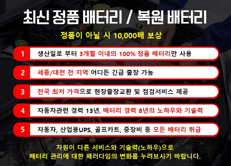 어은동밧데리할인매장 이미지