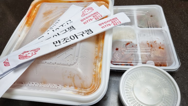 만조아구찜 이미지