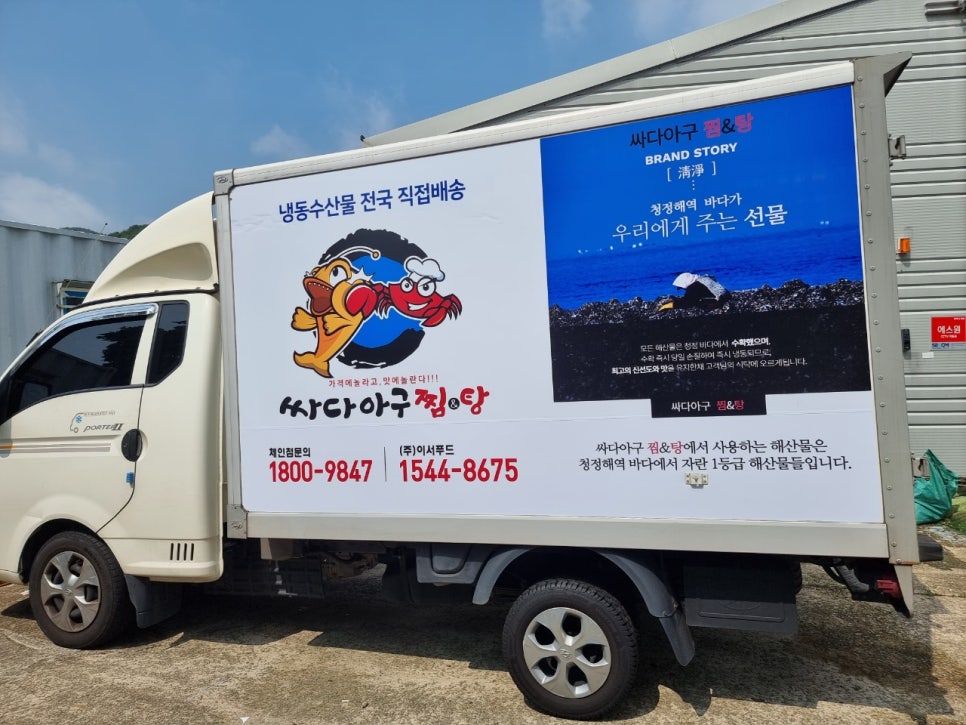 청정아구찜탕 이미지