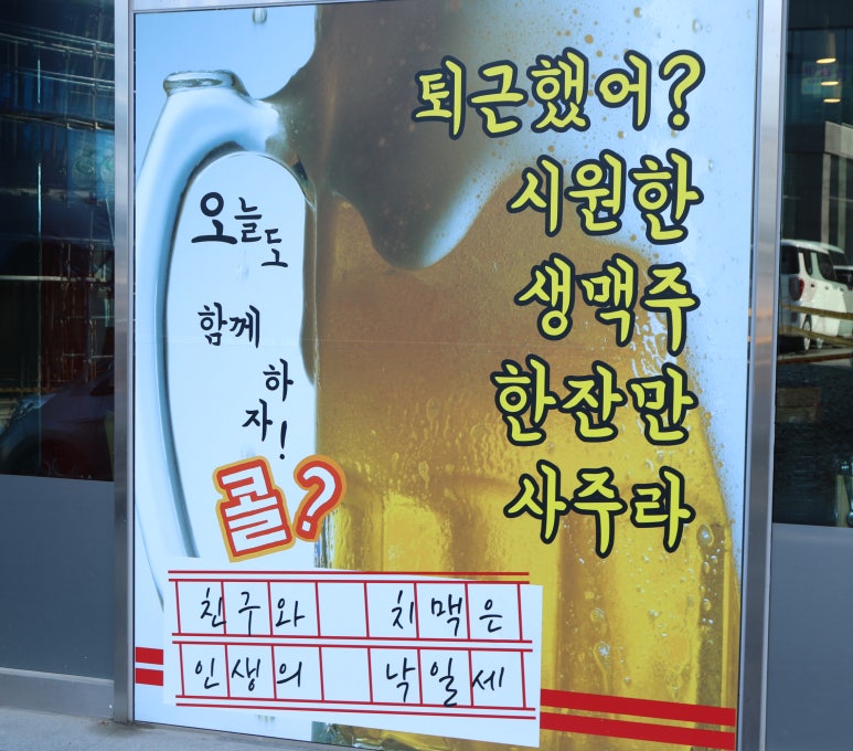 명동치킨 이미지