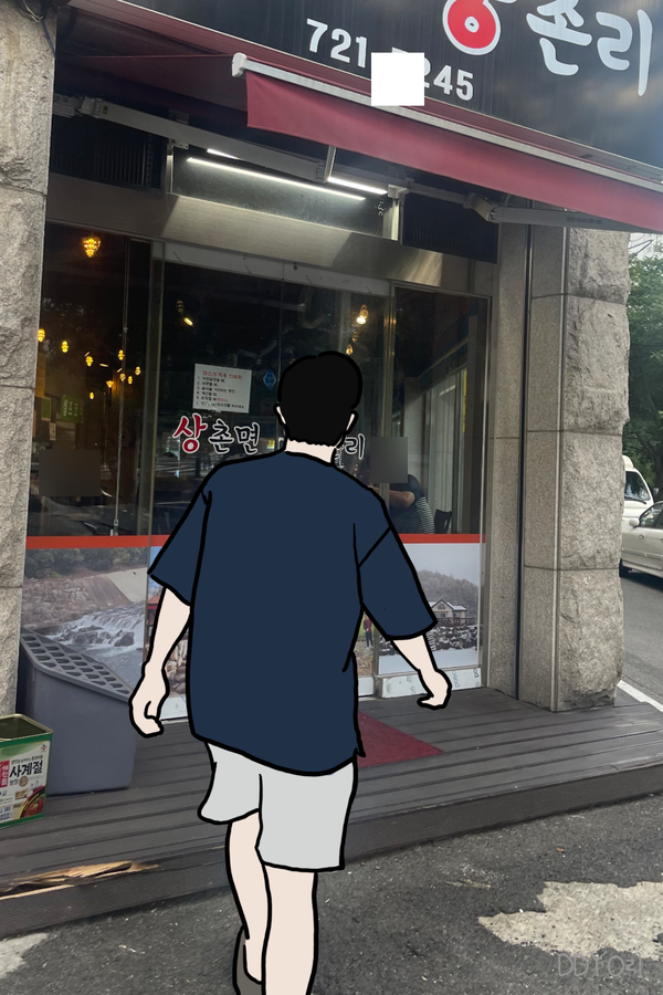 상촌면궁촌리 이미지