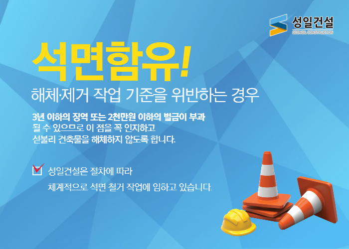 성일철거인테리어 이미지