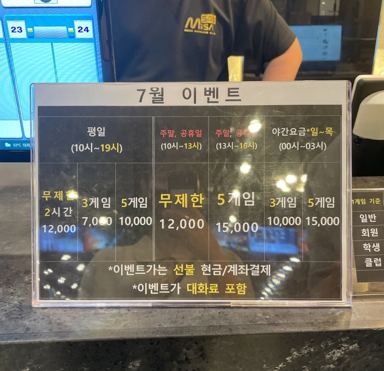 미사540락볼링클럽 이미지