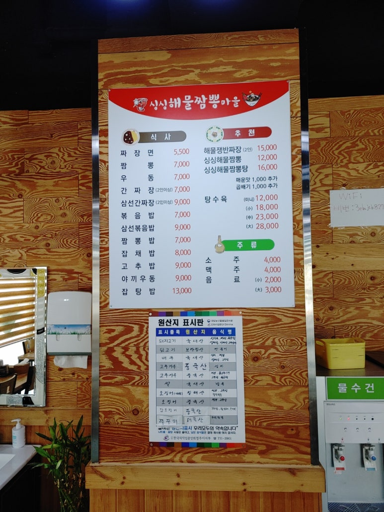 짬뽕마을 이미지