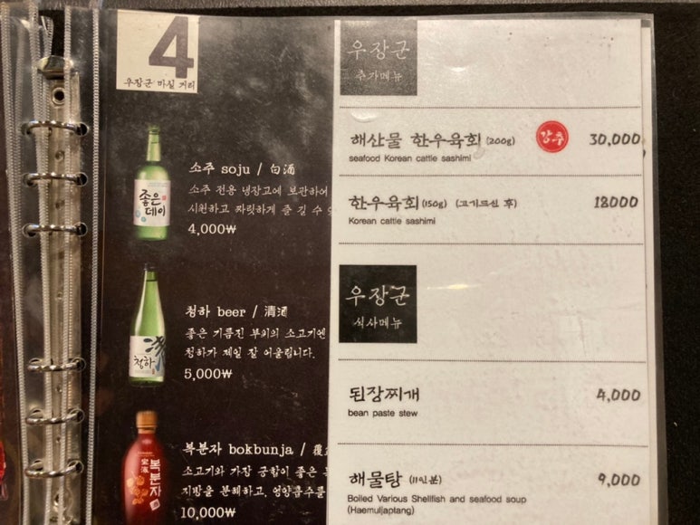 우장군 이미지