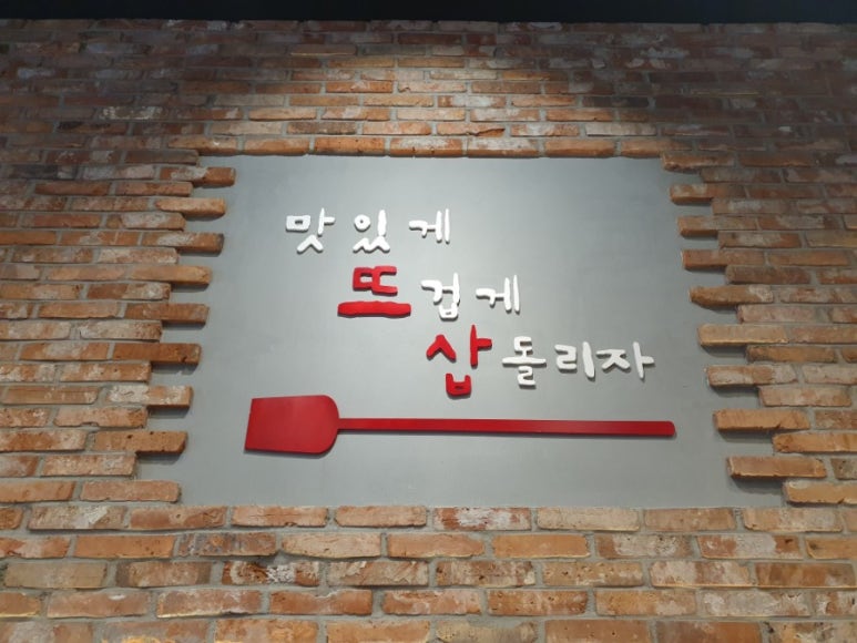 롯데대구빈폴 이미지