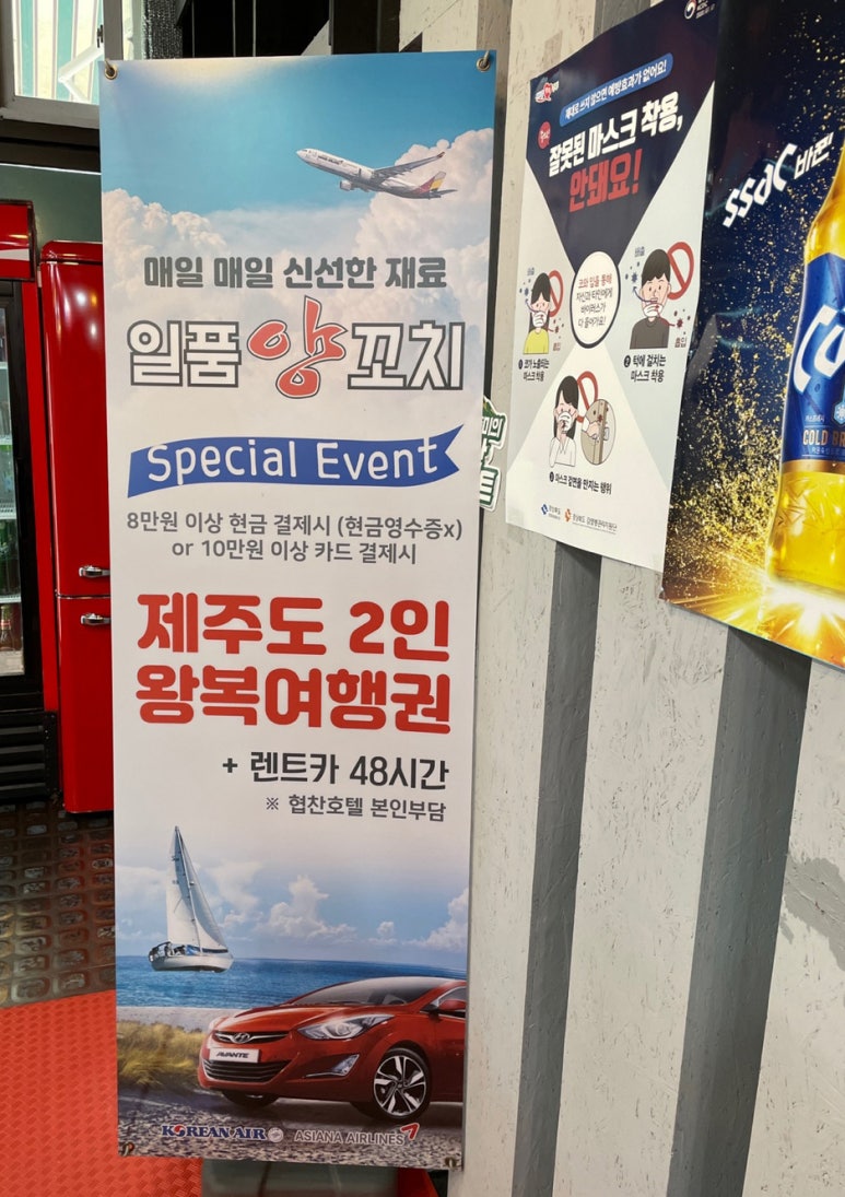 일품양꼬치 이미지