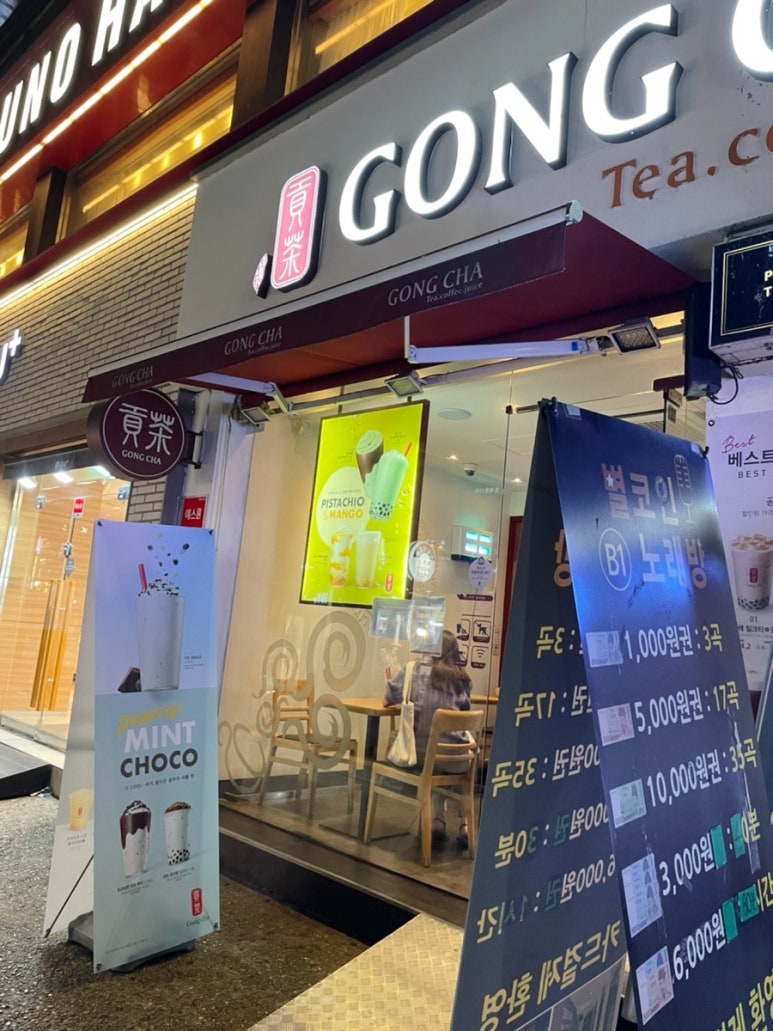 공차신림역점 이미지