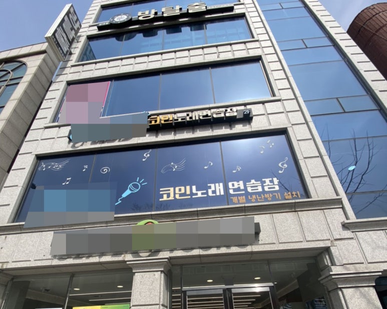 낭만노래연습장 이미지