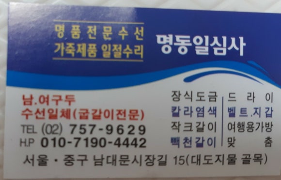 남대문수선 이미지
