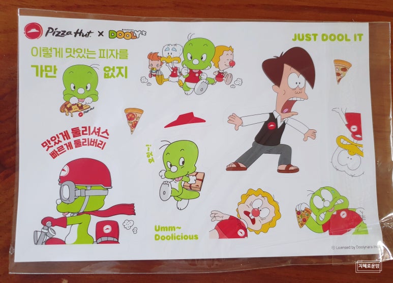 둘리피자 이미지